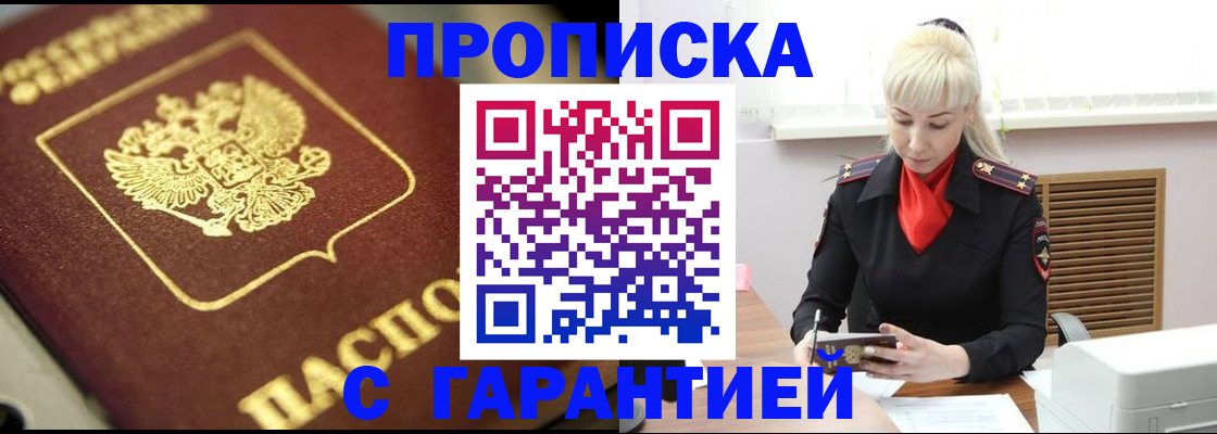 прописка для школы в Богородицке