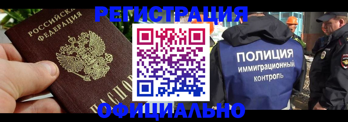 прописка ребенка в Богородицке