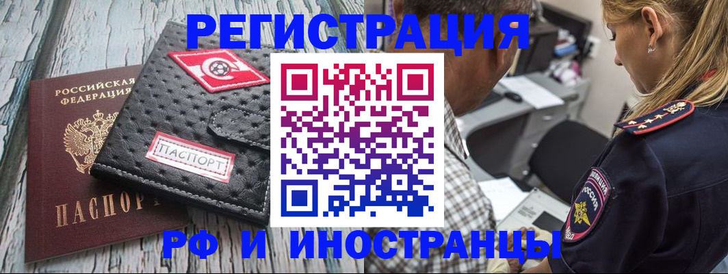 прописка паспорт в Богородицке